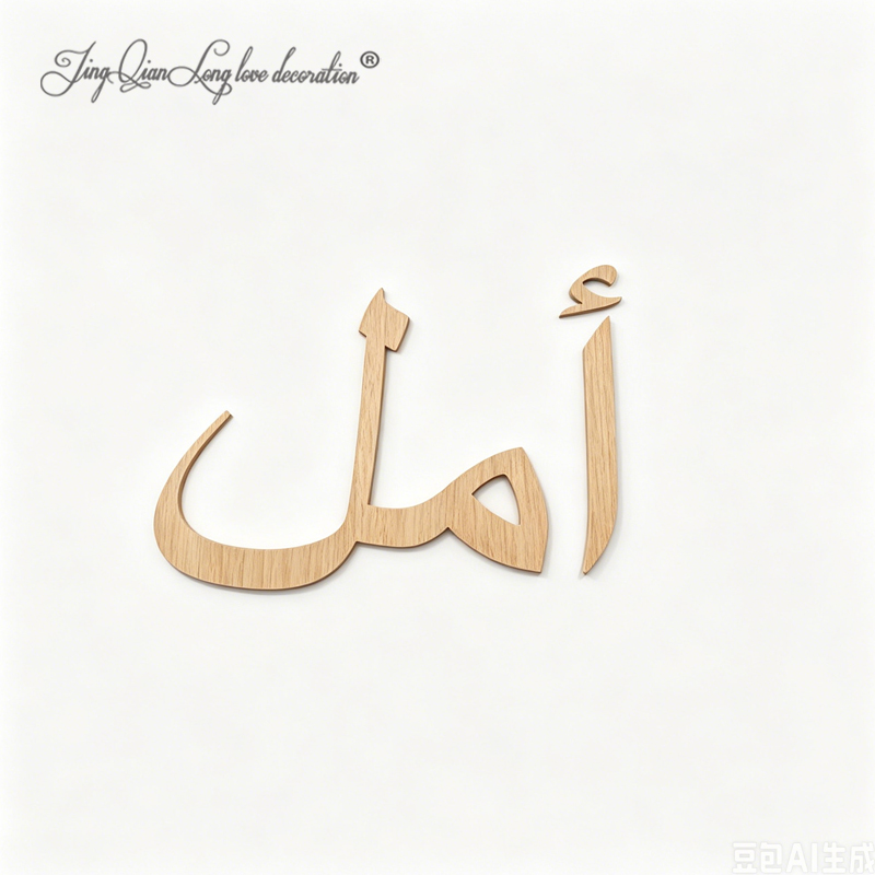 Custom Wooden Arabic Name Sign – обзор и цена Baby Nursery Name Letters