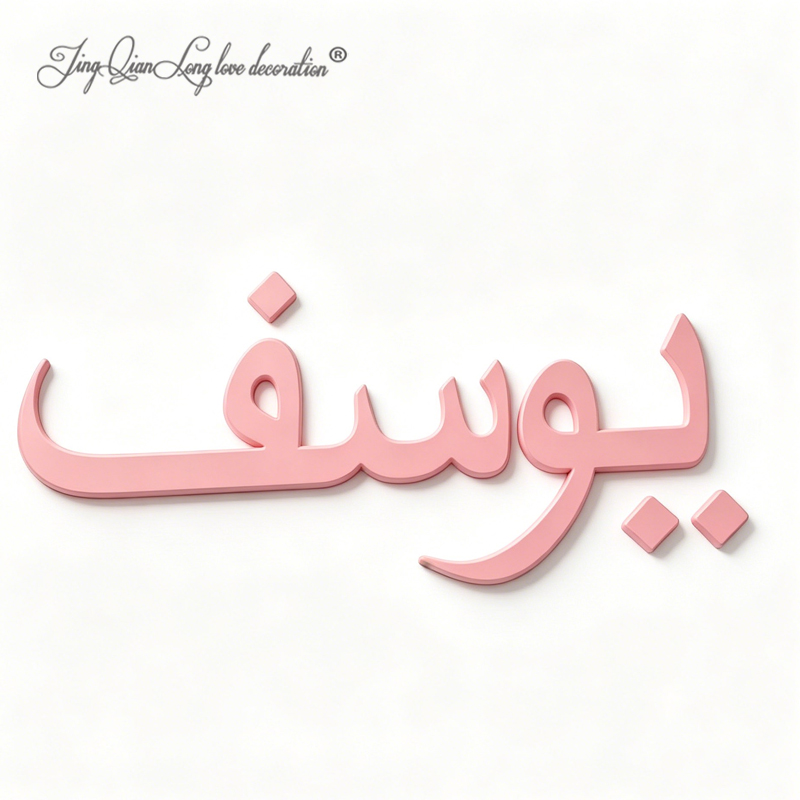 Custom Wooden Arabic Name Sign – обзор и цена Baby Nursery Name Letters