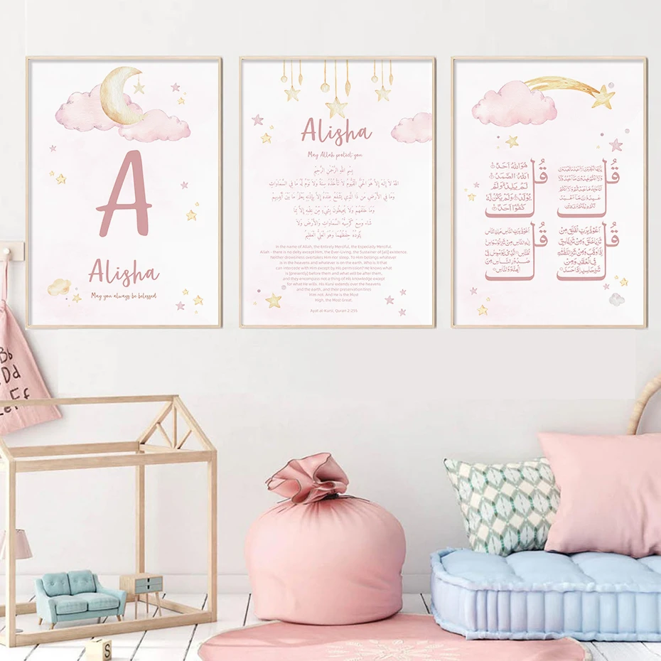 Custom Baby Name Islam Ayat Ku – обзор и цена Baby Nursery Pink